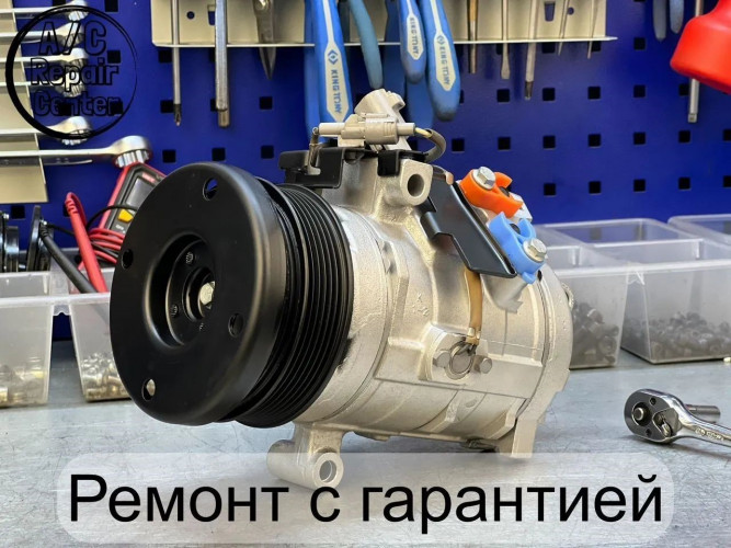 Ремонт компрессора кондиционера Lexus в Москве и МО в Москве и МО