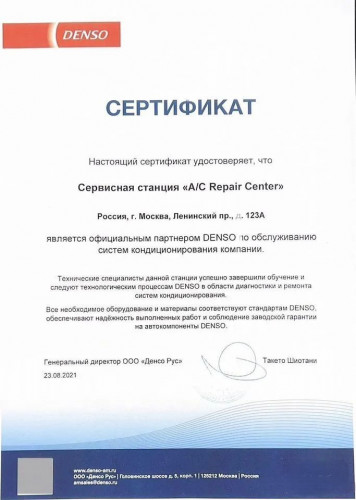 Ремонт компрессора кондиционера Lexus в Москве и МО в Москве и МО