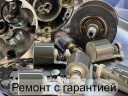 Ремонт компрессора кондиционера Citroen в Москве и МО в Москве и МО