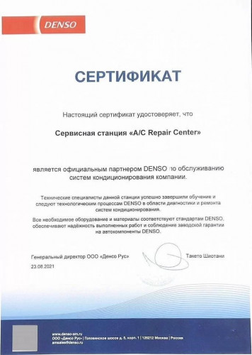 Ремонт компрессора кондиционера Honda в Москве и МО в Москве и МО